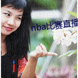 nba比赛(賽)直播在线观(觀)看