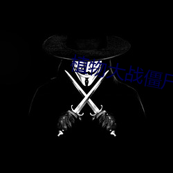植物(物)大战(戰)僵尸(屍)2全图(圖)鉴(鑒)2021