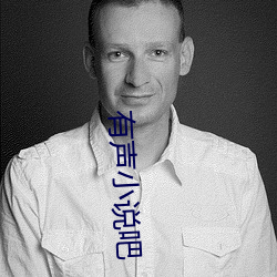 有声小说吧