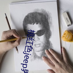桃红色(色)jeep界人(人)口v4.3.1