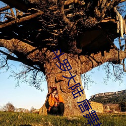 鬥羅大陸 唐舞桐的墮落(Glare沙椤)最新章節