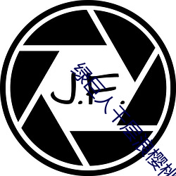 绿巨人千层浪樱桃秋葵黄瓜