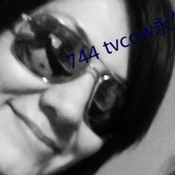 744 tvcow永久打開