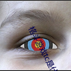 格斗游戏tc是什么意思