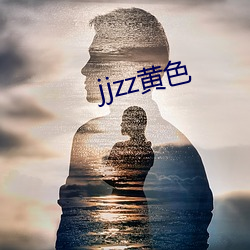 jjzz黃色