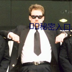 ㊙?秘密入口导航 （兵慌马乱）