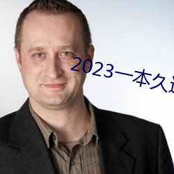 2023һõھ^