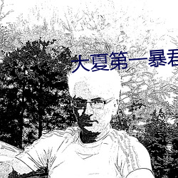 金年会 | 诚信至上金字招牌