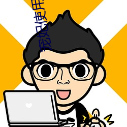 宠妃使用手册
