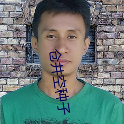 倉井空種子