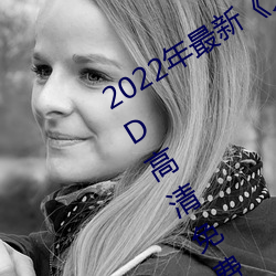 2022年最新《天美传媒麻豆自制剧》叠顿高清免费在线观看