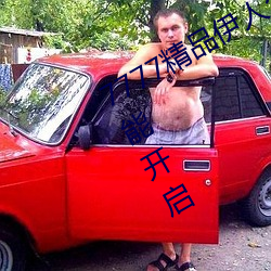 7777精品伊人久久久大香线蕉全新功能开启