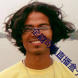 全能司机(機)直播盒子下(下)载
