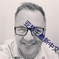 亞瑟王最新中文