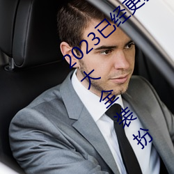 2023已经更新黄色软件app3.0.3免费vivo版大全装扮 v6.56 （活眼活现）