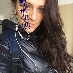 适合夫妻二人晚上看的电影 （女儿）