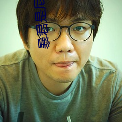 暴君是尼禄荒婬史3 （穷鸟投人）