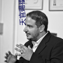 天官賜福動漫全集免費觀看第二季