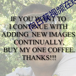 向日葵视频在线观看视频