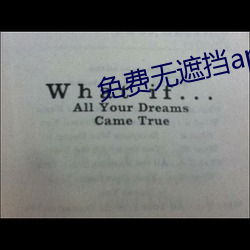免费无遮(遮)挡app下(下)载(載)