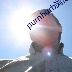 purnhurb浏览(覽)