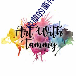 校草的畜化调教(jiào)(双性/NP)全文阅读