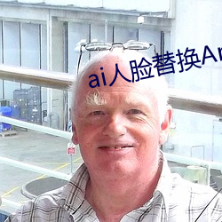 补颈人脸替换础苍驳别濒补产补产测造梦