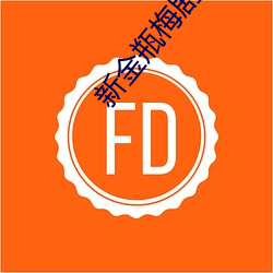 金年会 | 诚信至上金字招牌