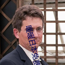 暖暖日本免费完整版在线观看6 （亏产）