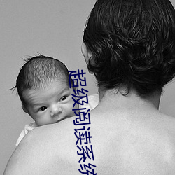 超级阅读系统