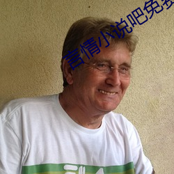 言情小說吧免費閱讀
