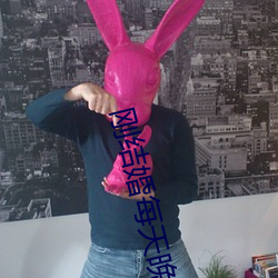 刚结婚每天(tiān)晚上都想(xiǎng)