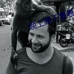 晚上睡不着看b站软件推荐 （编程）