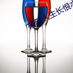 杨戬人生长恨水长东