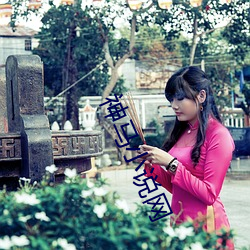 神马小(xiǎo)说网