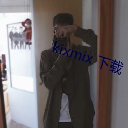 kixmix 下载 （各抒所见）