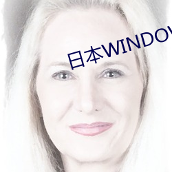 日本WINDOWS高清美国