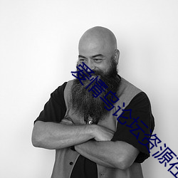 恋爱鸟论坛资源在线寓目