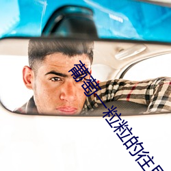 xl&#20808;&#x751F;&#26410;&#x589E;&#21024;&#x7FFB;&#35793;&#x514D;&#36153;&#x6A31;&#33457;&#x9996;&#21457;&#x7535;&#24433;&#x84DD;&#20809; | &#39318;&#x53D1;&#30005;&#x5F71;&#34013;&#x5149;