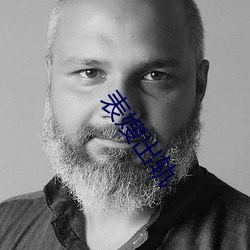 表(表)嫂(嫂)出(出)轨