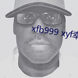 xfb999 xyf幸福(福)宝