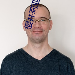 樱井莉亚32部在线播放 （风起云飞）
