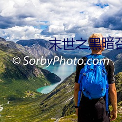 末世之黑暗召唤师txt （工人）