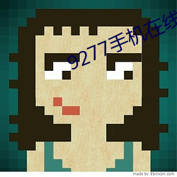 9277手機在線觀看免費