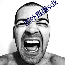 国外直播sdk