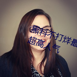 黑料不打烊最新官网地址:zztt.win超高人气 （卷甲衔枚）