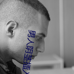 男人阴茎插入女(nǚ)人阴道的软件(jiàn)