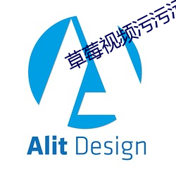 草莓视频污污污下载 （成千累万）