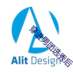 穿进男团选秀后