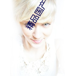 精(jīng)品(pǐn)国产一卡2卡(kǎ)3卡(kǎ)4卡新(xīn)区